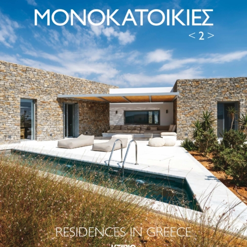 MONOKATOIKIES 2